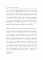 사회적역할의이해 ) 오늘날 대한민국 사회가 더욱 민주적으로 되기 위해 시민이 지녀야 할 자질이 무엇인지 서술하고 청소년기에 그러한 자질을 함양할 수 있는 구체적인 방안 7페이지