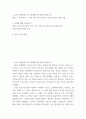 사회학 ) 1 유럽 지역에서의 2차 세계대전에 대해 서술하시오 2페이지