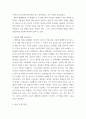 사회학 ) 1 유럽 지역에서의 2차 세계대전에 대해 서술하시오 3페이지