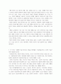 사회학 ) 냉전 종식의 주요 원인은 무엇이라고 생각하십니까 최소한 세 가지 견해를 비교하고 가장 설득력이 있다고 생각되는 견해를 선택하십시오 5페이지