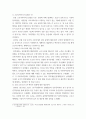 사회학 ) 우리나라의 코로나 대응전략 분석 3페이지