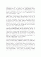 사회학 ) 우리나라의 코로나 대응전략 분석 4페이지