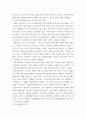 사회학 ) 우리나라의 코로나 대응전략 분석 5페이지