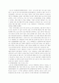 사회학 ) 우리나라의 코로나 대응전략 분석 6페이지