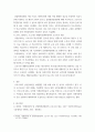 사회학 ) 우리나라의 코로나 대응전략 분석 7페이지