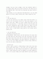 사회학 ) 인공 임신 중절에 대한 개인적 고찰 3페이지