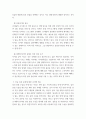 사회학 ) 인공 임신 중절에 대한 개인적 고찰 4페이지