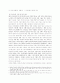 사회학 ) 인공 임신 중절에 대한 개인적 고찰 5페이지