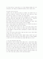 사회학 ) 인공 임신 중절에 대한 개인적 고찰 6페이지