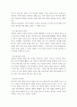 사회학 ) 인공 임신 중절에 대한 개인적 고찰 7페이지