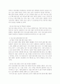 사회학 ) 인공 임신 중절에 대한 개인적 고찰 9페이지