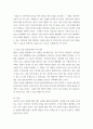 사회학 ) 인공 임신 중절에 대한 개인적 고찰 11페이지
