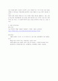 사회학 ) 인공 임신 중절에 대한 개인적 고찰 12페이지