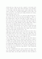 사회학 ) 포스트휴머니즘에 대한 자신의 의견을 서술 3페이지