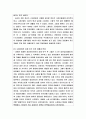 사회학 ) 한국 이민의 역사와 문화 이야기 3페이지