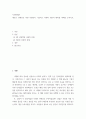 사회학개론 ) 새로운 인재상은 어떤 사람인지 기술하고 사회와 개인이 대비할 과제를 논하시오 2페이지