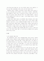 사회학개론 ) 새로운 인재상은 어떤 사람인지 기술하고 사회와 개인이 대비할 과제를 논하시오 3페이지