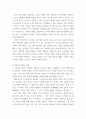 사회학개론 ) 새로운 인재상은 어떤 사람인지 기술하고 사회와 개인이 대비할 과제를 논하시오 4페이지