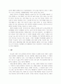 사회학개론 ) 새로운 인재상은 어떤 사람인지 기술하고 사회와 개인이 대비할 과제를 논하시오 5페이지