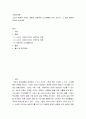 사회학개론 ) 소비가 환경에 미치는 영향과 바람직한 소비생활은 어떤 것인지, 그 실천 방법에 대하여 논하세요 2페이지