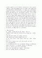 사회학개론 ) 소비가 환경에 미치는 영향과 바람직한 소비생활은 어떤 것인지, 그 실천 방법에 대하여 논하세요 5페이지