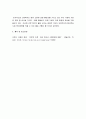 산업복지론 ) 산업복지의 서비스 대상인 특정한 집단(분야별) 가운데 실제사례 집단(분야)을 중심으로 사례분석 연구 4페이지