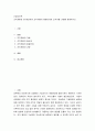 산업심리학 ) 조직개발은 왜 필요하며 조직개발의 발달단계와 조직개발 과정을 설명하시오 2페이지