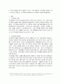 산업심리학 ) 조직개발은 왜 필요하며 조직개발의 발달단계와 조직개발 과정을 설명하시오 3페이지