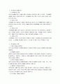 산업심리학 ) 조직개발은 왜 필요하며 조직개발의 발달단계와 조직개발 과정을 설명하시오 4페이지