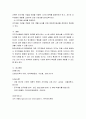 산업심리학 ) 조직개발은 왜 필요하며 조직개발의 발달단계와 조직개발 과정을 설명하시오 5페이지