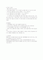 산업연관분석) 연구 제안서를 작성 6페이지