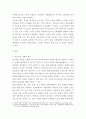 상담심리학의 기초 ) 거의 방에만 있으면서 컴퓨터에 집중하는 분을 분석해 보시고 상담심리학의 기초를 적용하여 상담계획을 세워보시오 3페이지