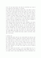 상담심리학의 기초 ) 거의 방에만 있으면서 컴퓨터에 집중하는 분을 분석해 보시고 상담심리학의 기초를 적용하여 상담계획을 세워보시오 4페이지