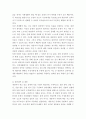 상담심리학의 기초 ) 거의 방에만 있으면서 컴퓨터에 집중하는 분을 분석해 보시고 상담심리학의 기초를 적용하여 상담계획을 세워보시오 5페이지