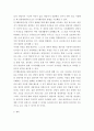 상담심리학의 기초 ) 거의 방에만 있으면서 컴퓨터에 집중하는 분을 분석해 보시고 상담심리학의 기초를 적용하여 상담계획을 세워보시오 6페이지