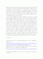 상담심리학의 기초 ) 거의 방에만 있으면서 컴퓨터에 집중하는 분을 분석해 보시고 상담심리학의 기초를 적용하여 상담계획을 세워보시오 7페이지