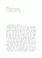 생명윤리 ) 1 임신중절의 찬반론과 법적 허용 범위 2 2페이지