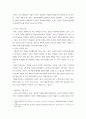 생산관리 ) 서비스 산업에서 생산관리 기법의 활용 사례 3페이지