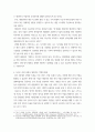 생산관리 ) 서비스 산업에서 생산관리 기법의 활용 사례 4페이지
