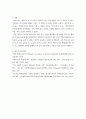 생산관리 ) 서비스 산업에서 생산관리 기법의 활용 사례 5페이지