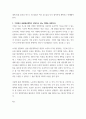 생산운영관리 ) 1 우리나라 기업들이 해외공장을 설립하는 상황을 Porter의 경쟁전략으로 설명하라 4페이지