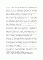생애발달과교육 ) 생애발달의 각 단계별 특징 가운데 1-2개 선정하여, 이에 적합한 평생교육이 어떤 것인지를 제시하시오 4페이지