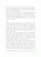 생애발달과교육 ) 생애발달의 각 단계별 특징 가운데 1-2개 선정하여, 이에 적합한 평생교육이 어떤 것인지를 제시하시오 6페이지