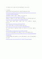 생애발달과교육 ) 생애발달의 각 단계별 특징 가운데 1-2개 선정하여, 이에 적합한 평생교육이 어떤 것인지를 제시하시오 7페이지