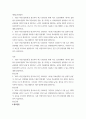 생애주기영양학 ) 2020 국민건강통계를 참고하여 최근 (2020년) 나트륨 목표섭취량 이상 섭취자 분율이 가장 높은 연령대를 제시하고 해당 연령대의 나트륨 목표섭취량 이상 섭취자 분율을 남녀로 나누어 제시 2페이지