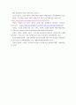 생애주기영양학 ) 2020 국민건강통계를 참고하여 최근 (2020년) 나트륨 목표섭취량 이상 섭취자 분율이 가장 높은 연령대를 제시하고 해당 연령대의 나트륨 목표섭취량 이상 섭취자 분율을 남녀로 나누어 제시 8페이지