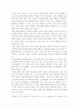생태신학 ) 동물신학과 가이아 신학을 읽고 비교 3페이지