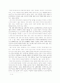 생태신학 ) 동물신학과 가이아 신학을 읽고 비교 4페이지