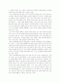 생태신학 ) 동물신학과 가이아 신학을 읽고 비교 7페이지