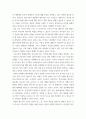 생태신학 ) 동물신학과 가이아 신학을 읽고 비교 9페이지